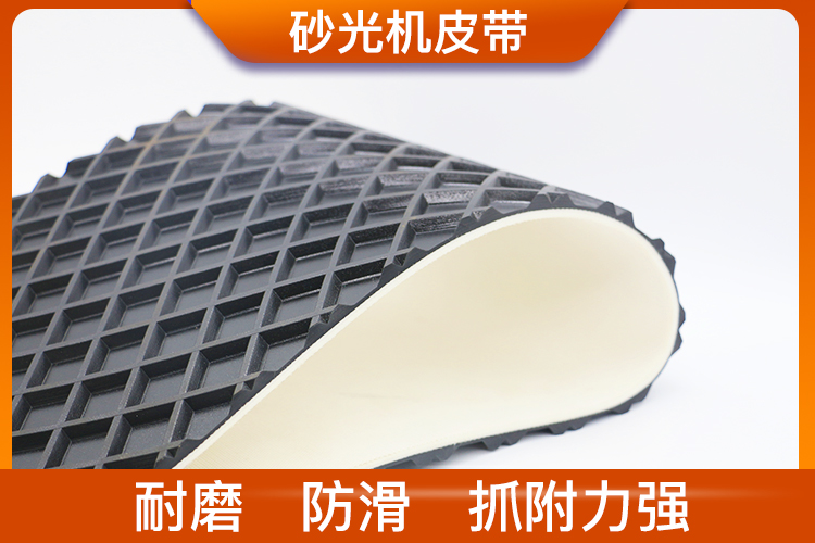 砂光機輸送帶 砂光機輸送帶