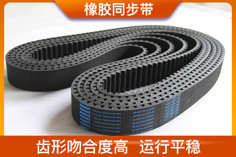 橡膠同步帶 橡膠同步帶