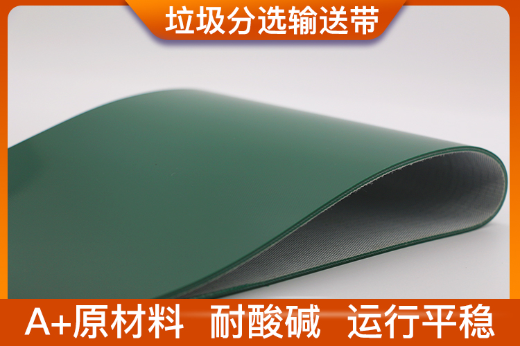 垃圾分選設備輸送帶_智能垃圾傳送帶 垃圾分選設備輸送帶_智能垃圾傳送帶