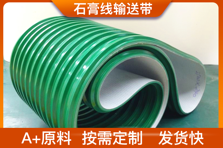 石膏線輸送帶 石膏線輸送帶