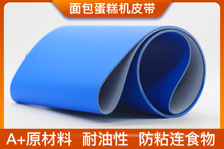 面包蛋糕機皮帶 面包蛋糕機皮帶