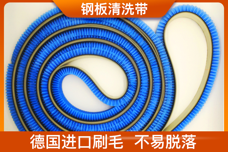 鋼板清洗帶 鋼板清洗帶