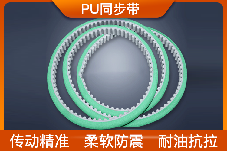 PU同步帶加海綿 PU同步帶加海綿