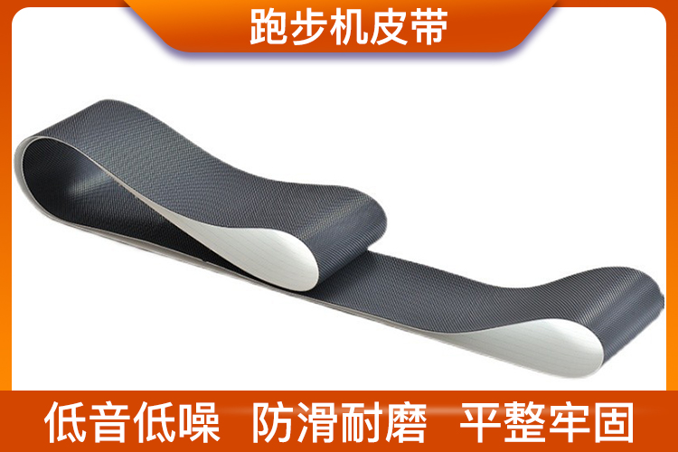 跑步機皮帶 跑步機皮帶