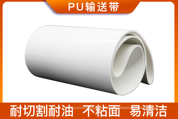 PU食品耐油輸送帶