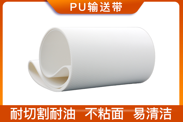 PU輸送帶-濟南安耐皮帶 PU輸送帶-濟南安耐皮帶