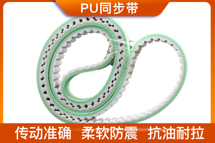 PU同步帶加海綿