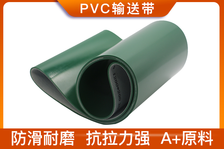 PVC輸送帶 PVC輸送帶