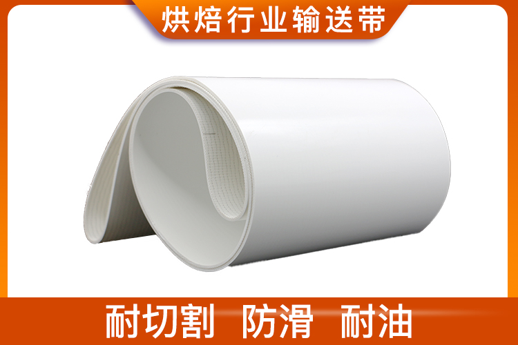 烘焙行業輸送帶 烘焙行業輸送帶