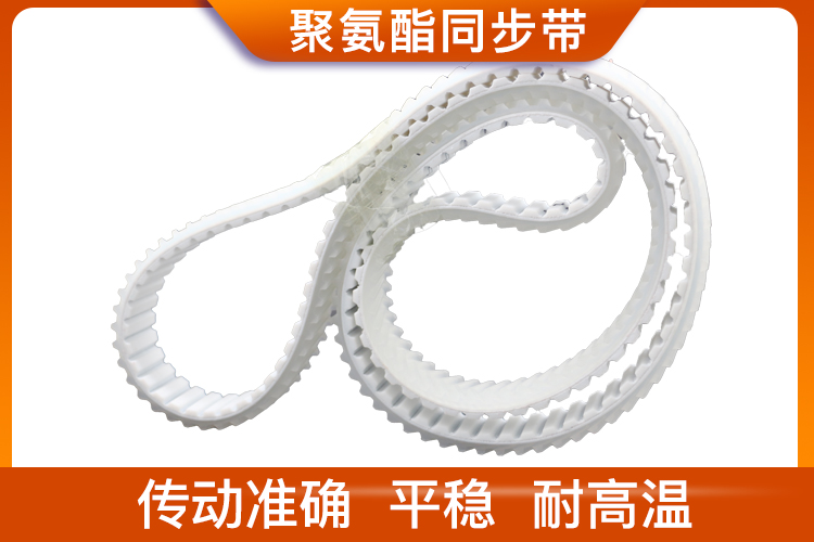 聚氨酯同步帶 聚氨酯同步帶