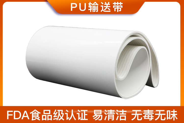 食品級(jí)輸送帶 食品級(jí)輸送帶