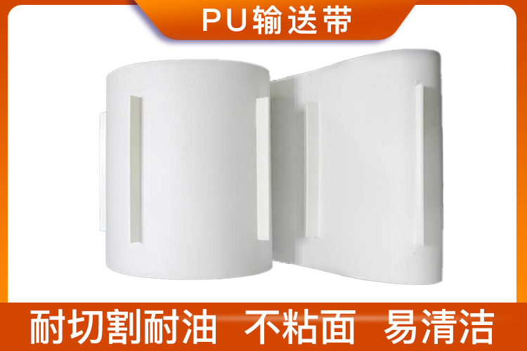 食品級輸送帶-運輸食品的傳送帶 食品級輸送帶-運輸食品的傳送帶