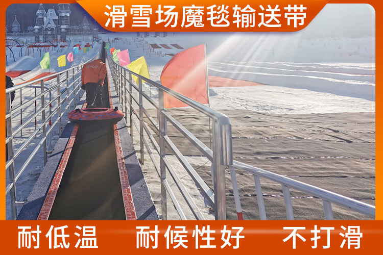 滑雪場魔毯輸送帶 滑雪場魔毯輸送帶