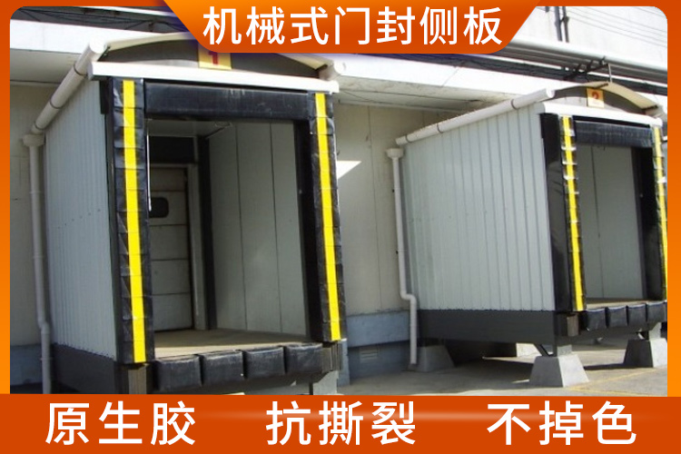 機(jī)械式門封側(cè)板 機(jī)械式門封側(cè)板