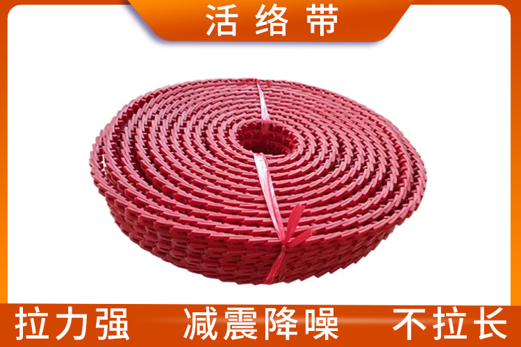 活絡帶 活絡帶