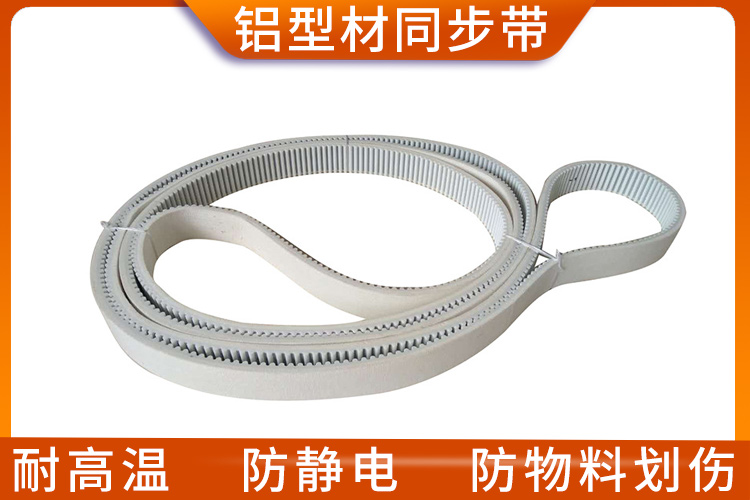 鋁型材同步帶 鋁型材同步帶
