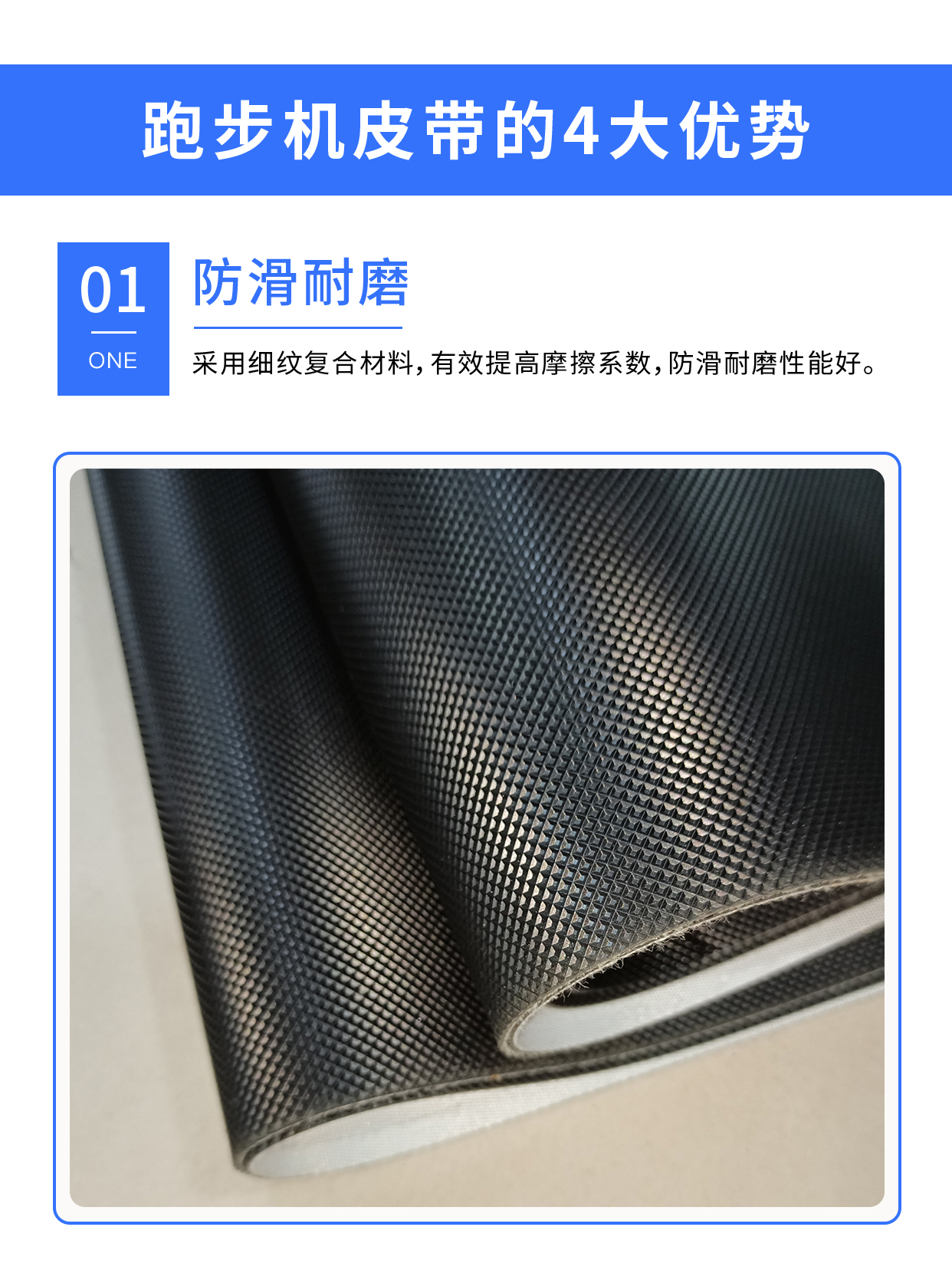 跑步機皮帶 跑步機皮帶