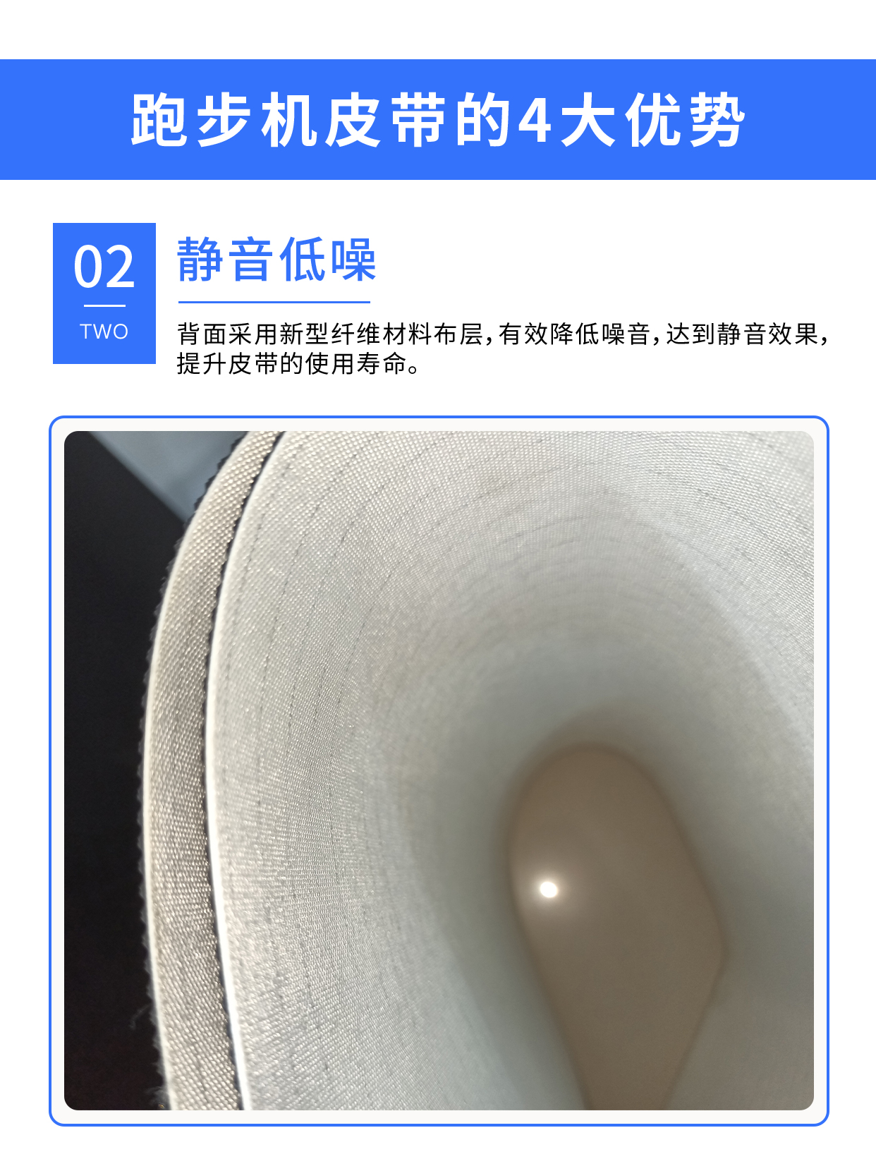 跑步機輸送帶 跑步機輸送帶