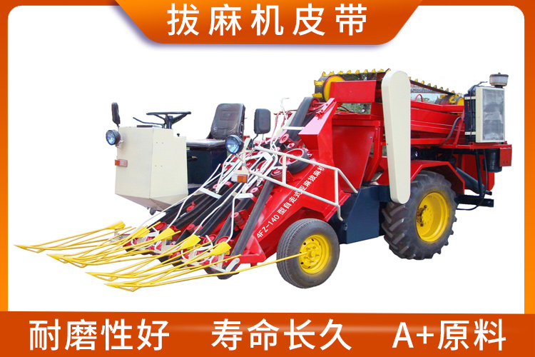 拔麻機(jī)皮帶 拔麻機(jī)皮帶