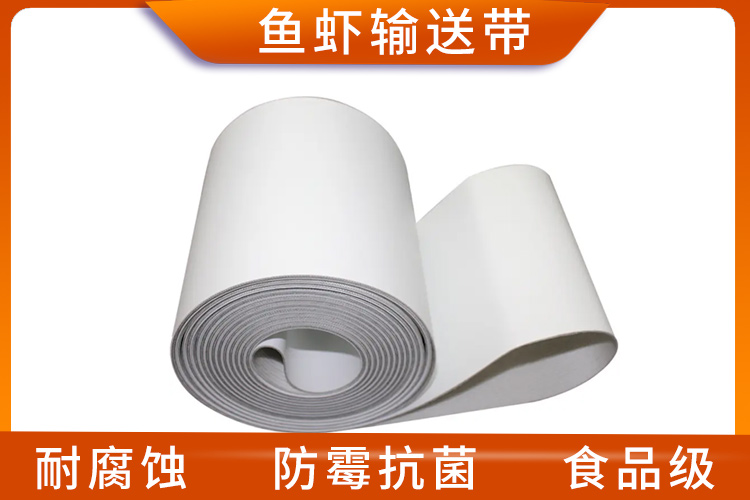 魚蝦輸送帶 魚蝦輸送帶