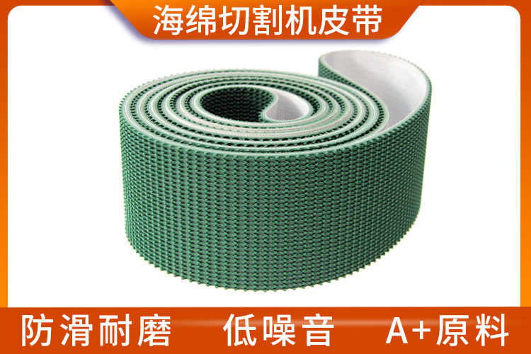 海綿切割機皮帶 海綿切割機皮帶