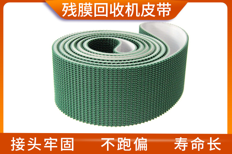 殘膜機(jī)打包傳送帶 殘膜機(jī)打包傳送帶