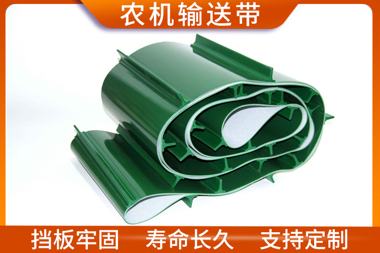 農機輸送帶 農機輸送帶