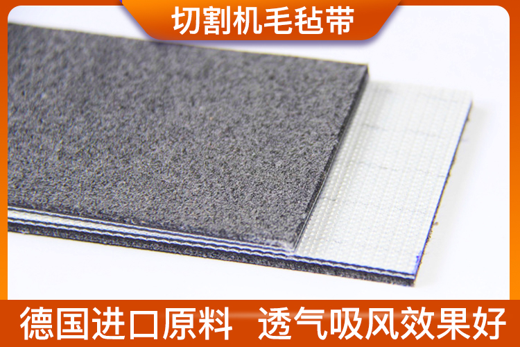 振動刀毛氈帶 振動刀毛氈帶