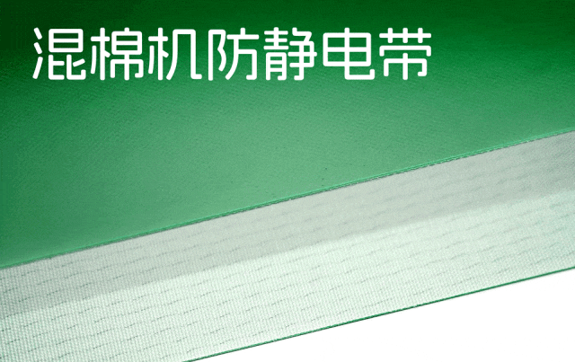 濟南安耐無紡布生產過程中的輸送帶