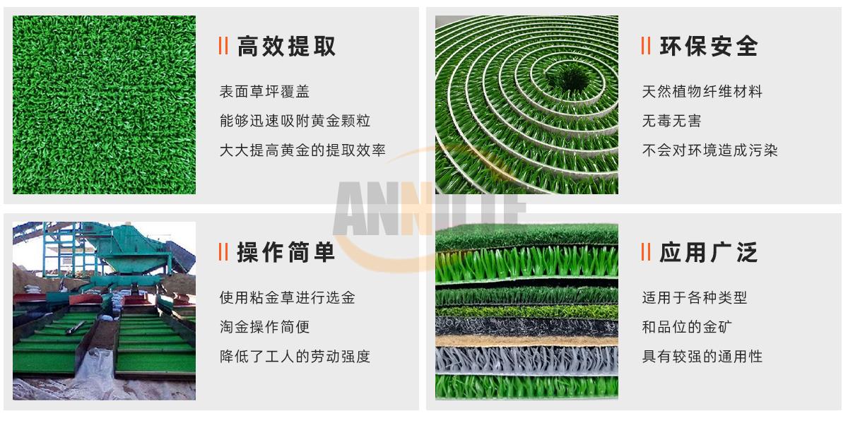 沾金草輸送帶 沾金草輸送帶