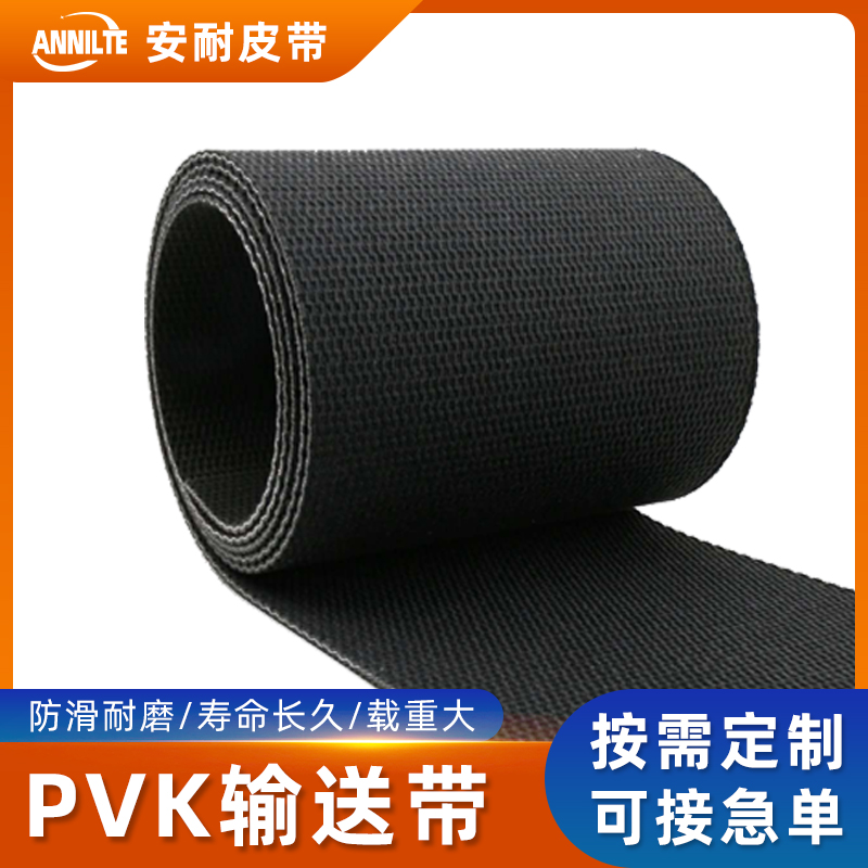 為什么物流專家都推薦濟南安耐PVK輸送帶？