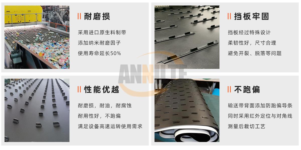 垃圾分選輸送帶