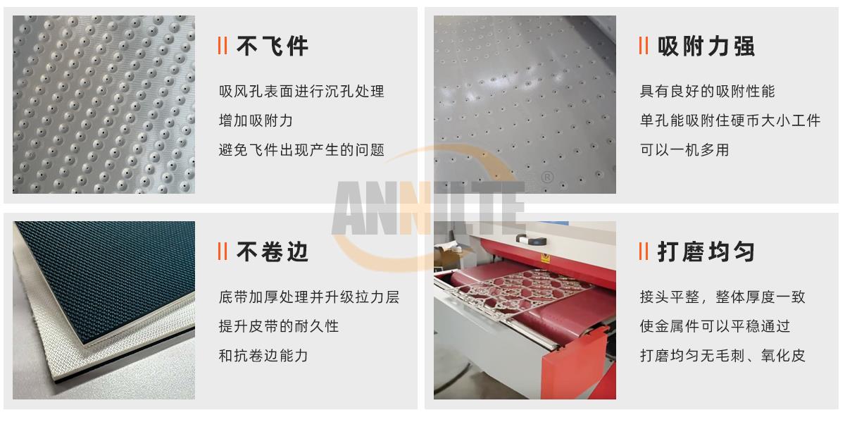 金屬砂光機皮帶1_01 金屬砂光機皮帶1_01