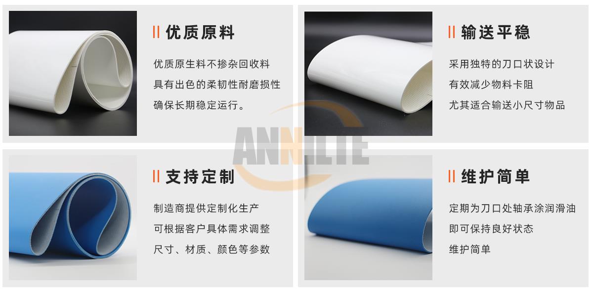 刀口輸送帶1_01 刀口輸送帶1_01