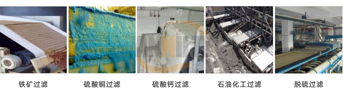 真空過濾機皮帶_02