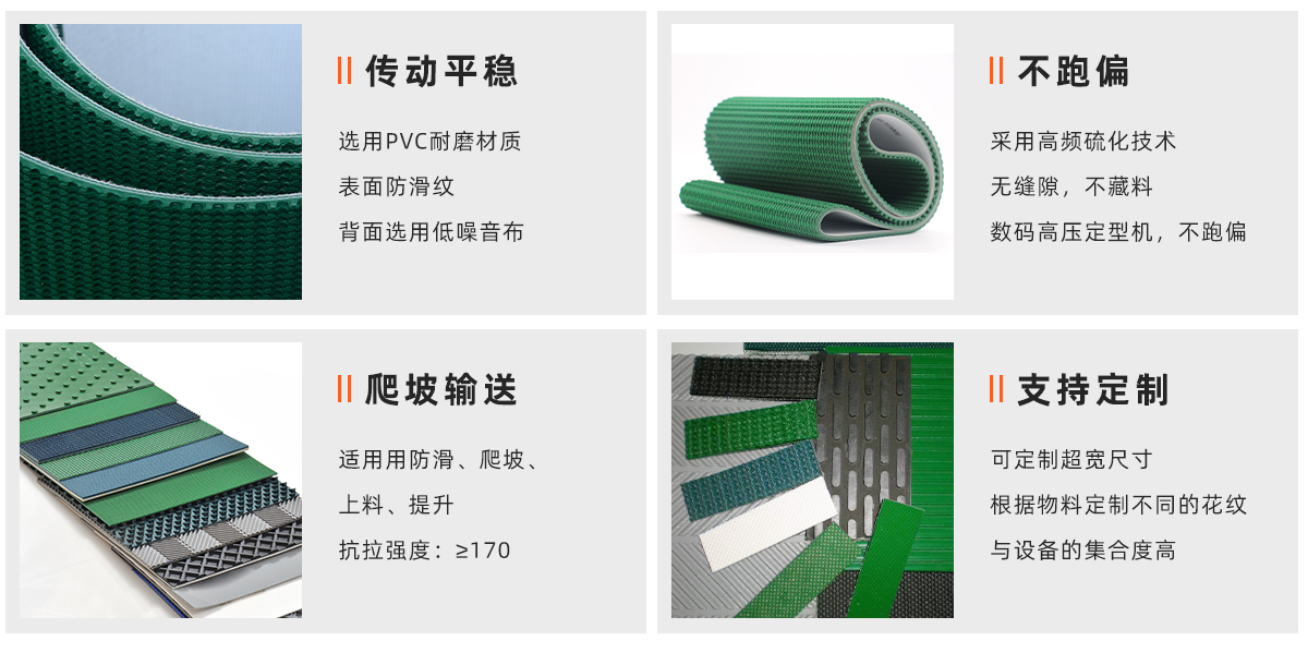 花紋輸送帶1_01
