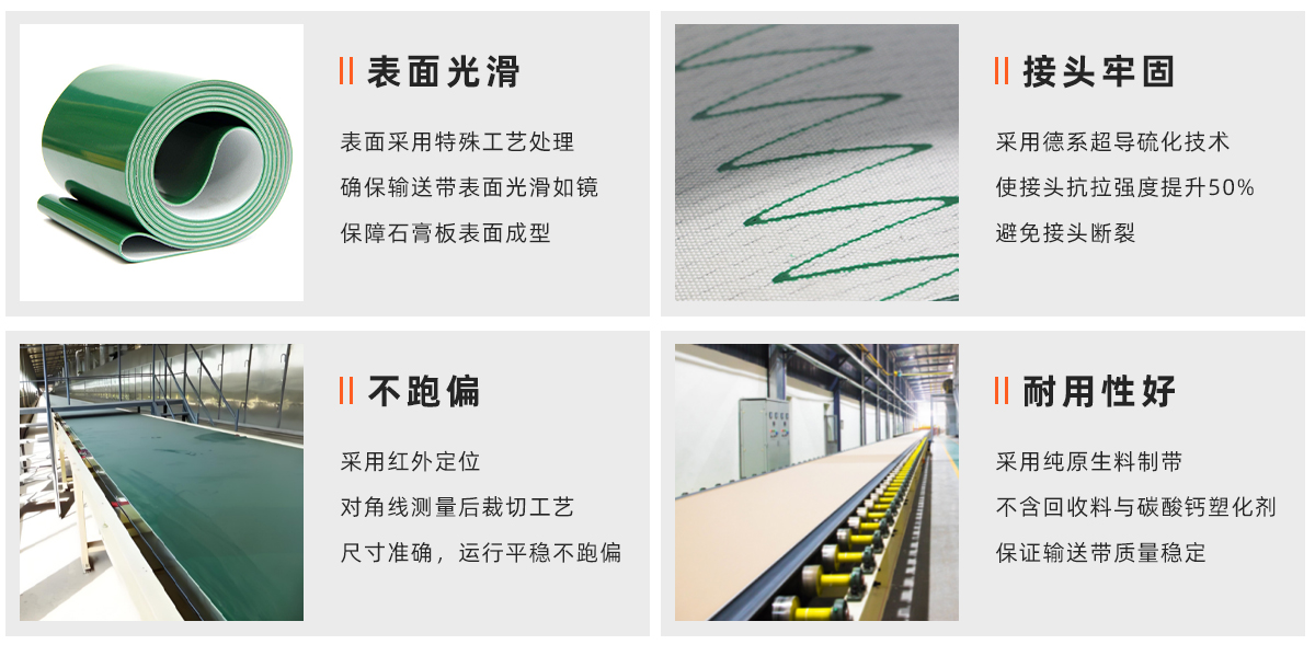 石膏板輸送帶1_01